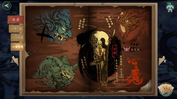 剑网3指尖江湖新副本业障怎么打 指尖江湖新心魔副本业障讲解 躲避 危险 秒杀 杀死 跳跃 陷阱 武侠 点名 剑网3 剑网3指尖江湖 剑网 江湖 指尖江湖 黑洞 心魔 副本 boss 新闻资讯  第2张