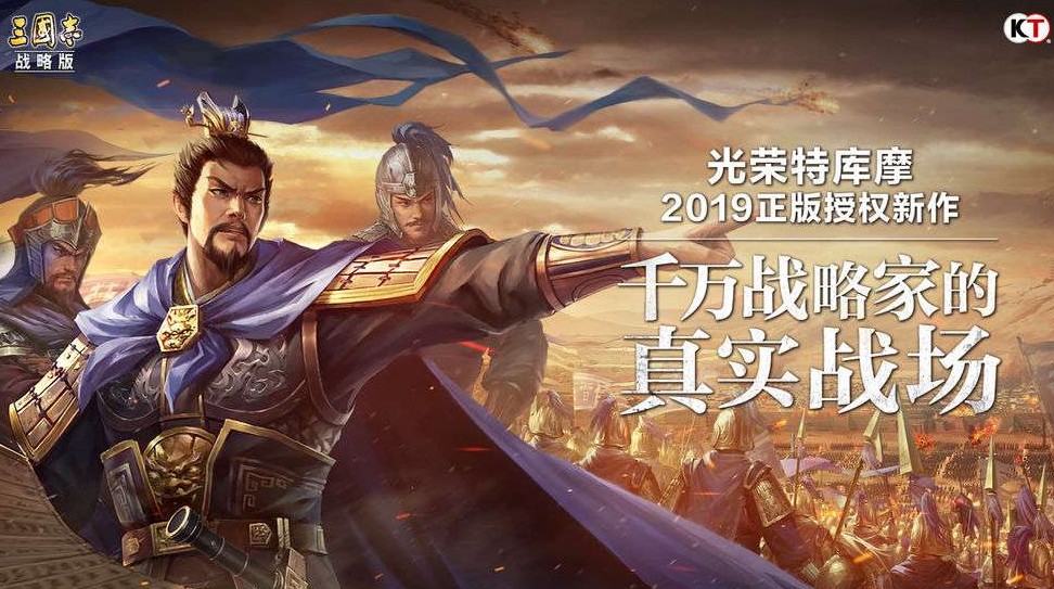 光荣特库摩正版授权手游 三国志战略版手游新手开荒攻略 孙坚 小伙伴 枭雄 颜良 战力 夏侯惇 赵云 如何在 一开始 地域 三国志系列 兵种 体力 阵营 正版 战略 光荣 开荒 三国志 三国 新闻资讯  第2张