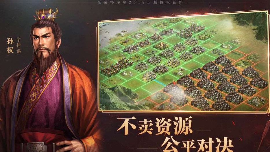 光荣特库摩正版授权手游 三国志战略版手游新手开荒攻略 孙坚 小伙伴 枭雄 颜良 战力 夏侯惇 赵云 如何在 一开始 地域 三国志系列 兵种 体力 阵营 正版 战略 光荣 开荒 三国志 三国 新闻资讯  第3张
