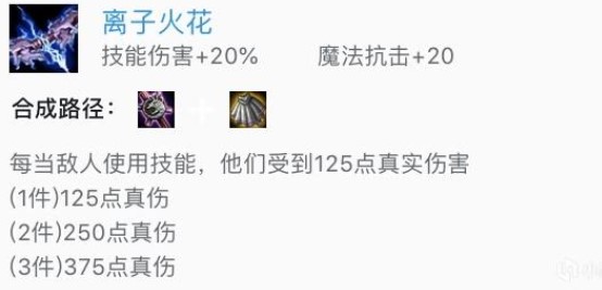 云顶之弈9.16b版本今日更新 云顶之弈全新火花斗阵容讲解 平衡 元素 枪手 游侠 石头 狼人 大虫子 海克斯 虚空 金克斯 开局 皮城 虫子 皮城执法官 棋子 羁绊 离子火花 云顶 斗士 新闻资讯  第2张