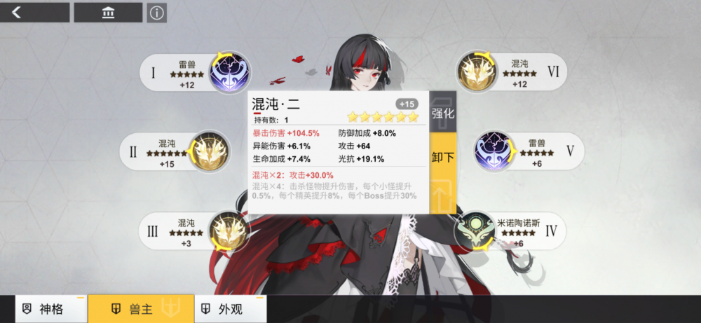 解神者x2兽主搭配 解神者x2主C兽主选择建议 新闻资讯 第1张 解神者x2兽主搭配 解神者x2主C兽主选择建议 新闻资讯 第1张