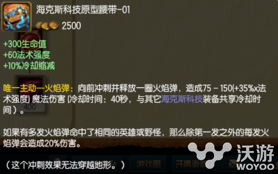 得其装备如虎添翼 6.11海克斯腰带属性分析装备详解 燃烧 魔法 崛起 绝对 出装 出海 宝石 左轮 法师 左轮枪 海克斯科技 添翼 如虎添翼 腰带 海克斯 新闻资讯 第1张 得其装备如虎添翼 6.11海克斯腰带属性分析装备详解 燃烧 魔法 崛起 绝对 出装 出海 宝石 左轮 法师 左轮枪 海克斯科技 添翼 如虎添翼 腰带 海克斯 新闻资讯 第1张