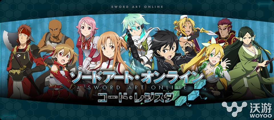 刀剑神域代码寄存器事前登录特典入手教学 神域 剑神 刀剑 代码 刀剑神域 新闻资讯  第1张