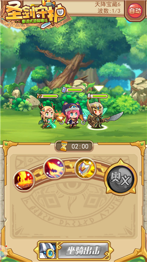 告别无脑冲击《圣剑守护》阵容搭配技巧 重玩 休闲 童话 乐游 比拼 考验 战力 魔塔 天魔 编队 通天 公会 冲击 竞技场 坐骑 守护 圣剑 竞技 新闻资讯  第1张