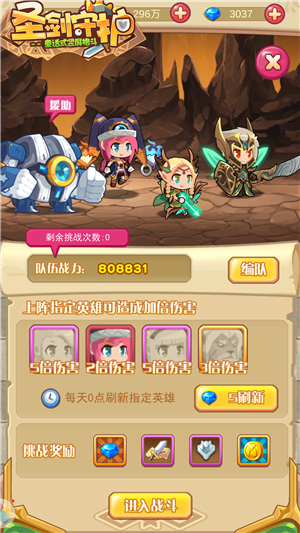 告别无脑冲击《圣剑守护》阵容搭配技巧 重玩 休闲 童话 乐游 比拼 考验 战力 魔塔 天魔 编队 通天 公会 冲击 竞技场 坐骑 守护 圣剑 竞技 新闻资讯  第2张