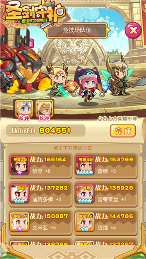 告别无脑冲击《圣剑守护》阵容搭配技巧 重玩 休闲 童话 乐游 比拼 考验 战力 魔塔 天魔 编队 通天 公会 冲击 竞技场 坐骑 守护 圣剑 竞技 新闻资讯  第3张