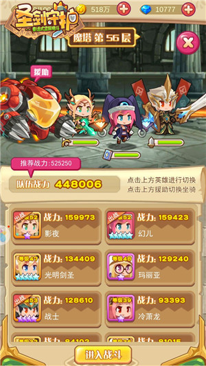 告别无脑冲击《圣剑守护》阵容搭配技巧 重玩 休闲 童话 乐游 比拼 考验 战力 魔塔 天魔 编队 通天 公会 冲击 竞技场 坐骑 守护 圣剑 竞技 新闻资讯  第4张