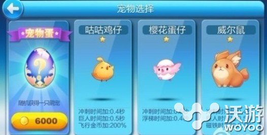 天天酷跑游戏攻略之宠物有哪些 图鉴 游戏攻略 酷跑游戏 天天酷跑游戏 酷跑 宠物 天天酷跑 新闻资讯 第1张 天天酷跑游戏攻略之宠物有哪些 图鉴 游戏攻略 酷跑游戏 天天酷跑游戏 酷跑 宠物 天天酷跑 新闻资讯 第1张