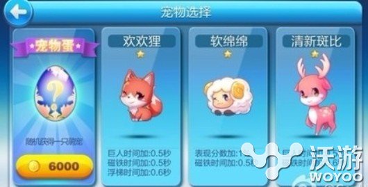 天天酷跑游戏攻略之宠物有哪些 图鉴 游戏攻略 酷跑游戏 天天酷跑游戏 酷跑 宠物 天天酷跑 新闻资讯 第2张 天天酷跑游戏攻略之宠物有哪些 图鉴 游戏攻略 酷跑游戏 天天酷跑游戏 酷跑 宠物 天天酷跑 新闻资讯 第2张