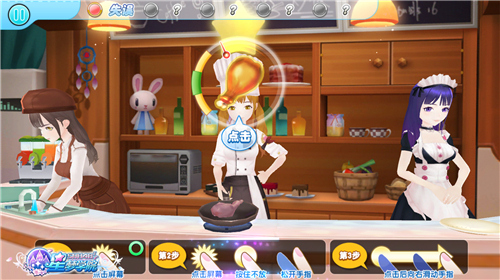 snh48《星梦学院》艾斯兔小厨房攻略 停止 体力 闪烁 下载游戏 方正 赶快 公测 红色 箭头 正版 时机 粉丝 小游 小游戏 料理 小厨 艾斯 食材 星梦 烹饪 新闻资讯  第5张