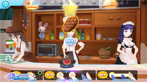 snh48《星梦学院》艾斯兔小厨房攻略 停止 体力 闪烁 下载游戏 方正 赶快 公测 红色 箭头 正版 时机 粉丝 小游 小游戏 料理 小厨 艾斯 食材 星梦 烹饪 新闻资讯  第4张