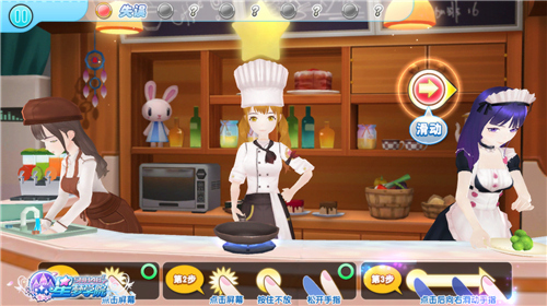 snh48《星梦学院》艾斯兔小厨房攻略 停止 体力 闪烁 下载游戏 方正 赶快 公测 红色 箭头 正版 时机 粉丝 小游 小游戏 料理 小厨 艾斯 食材 星梦 烹饪 新闻资讯  第6张