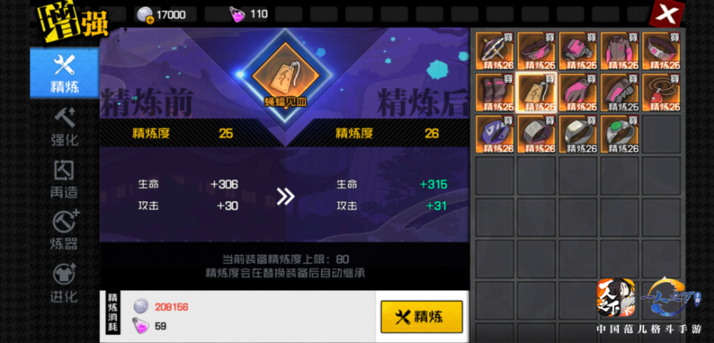 《一人之下》新人培训 | 自从培养了装备和铭文后！再也不怕团本没人要啦！  新闻资讯  第3张