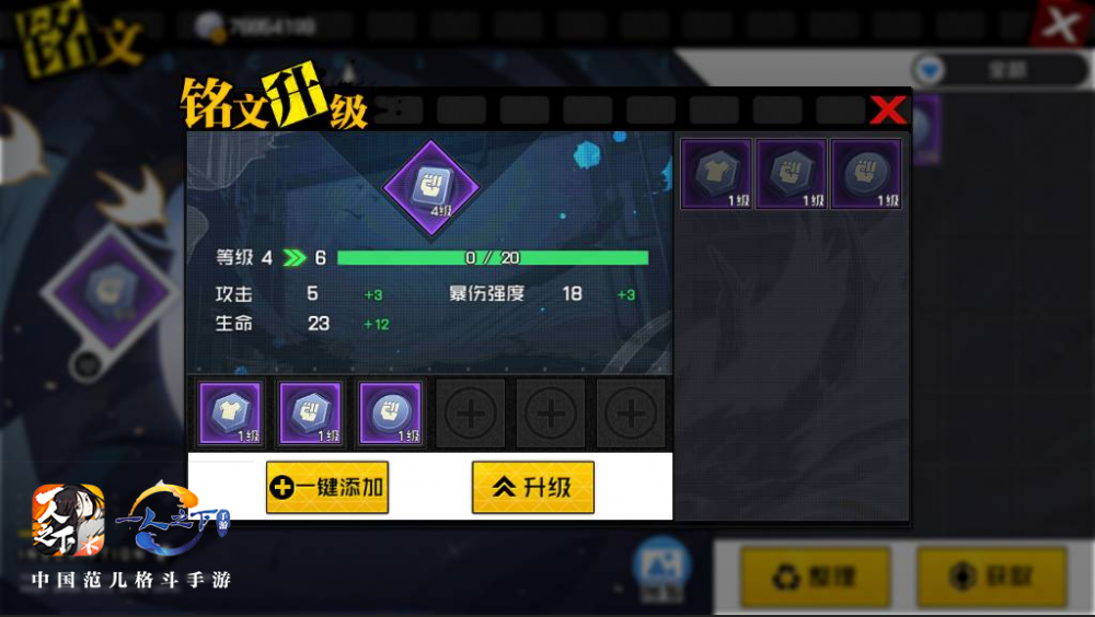 《一人之下》新人培训 | 自从培养了装备和铭文后！再也不怕团本没人要啦！  新闻资讯  第9张