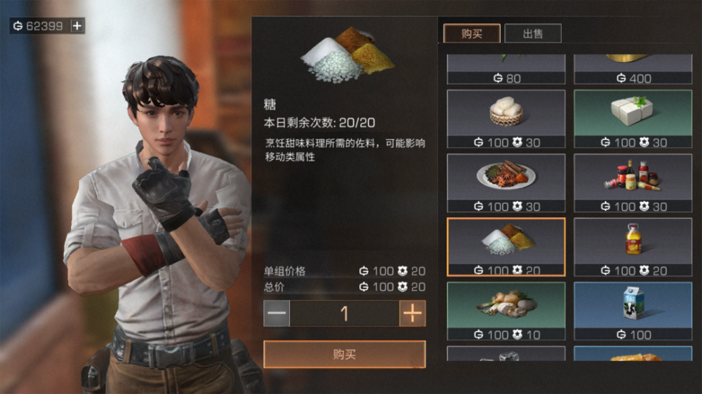 《明日之后》：拿出小本本！区域行动必备食物盘点送达  新闻资讯  第8张