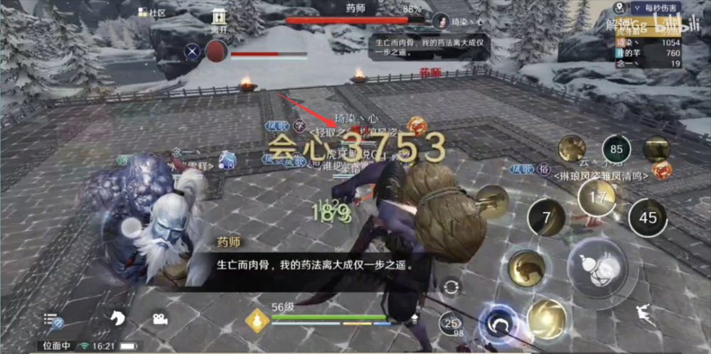 天涯明月刀手游开荒困难万雪窟话本最详细通关经验！  新闻资讯  第3张