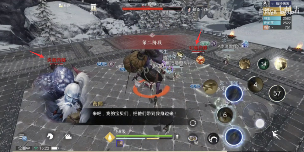 天涯明月刀手游开荒困难万雪窟话本最详细通关经验！  新闻资讯  第4张