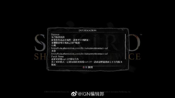 《只狼 影逝二度》1.05 版现已更新！  新闻资讯  第2张
