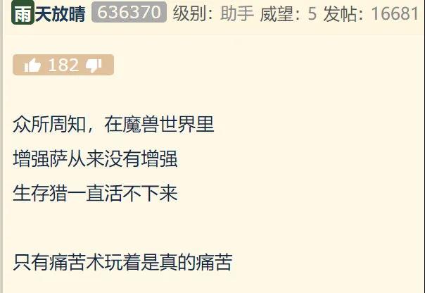 炉石传说：“增强萨”来了 萨满终于要增强了？  新闻资讯  第5张