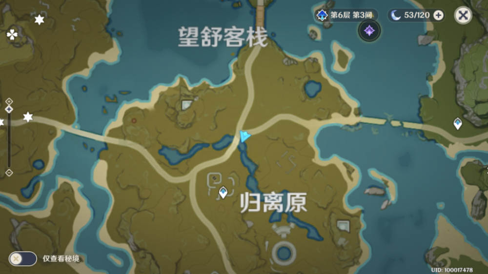 原神10月30日立本所在位置与所需物品一览  新闻资讯  第8张
