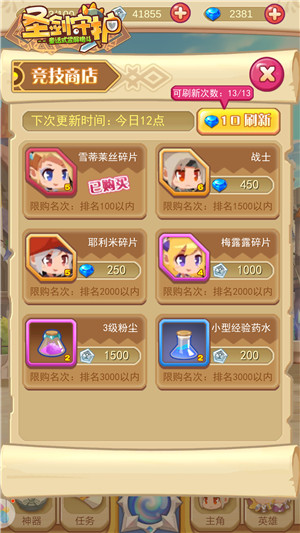 魔族堕天使《圣剑守护》嗜血迪阿多娜 牺牲 吸血 王牌 人类 福利 是神 近战 精灵 上帝 堕天 圣剑 堕天使 神话 守护 千年 商店 嗜血 竞技 魔族 新闻资讯  第4张