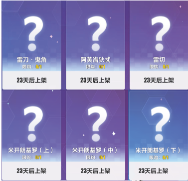 崩坏三4.1精英工坊上架武器圣痕介绍 新闻资讯 第1张 崩坏三4.1精英工坊上架武器圣痕介绍 新闻资讯 第1张