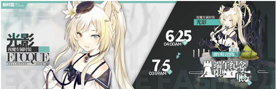 明日方舟端午节限时登录活动开启 夜魔专属时装登录赠送  新闻资讯  第1张