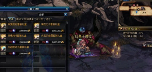 DNF红鼻子德拉npc位置及获取攻略 新闻资讯 第1张 DNF红鼻子德拉npc位置及获取攻略 新闻资讯 第1张