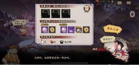 阴阳师腰痛的婆婆任务完成攻略 新闻资讯 第1张 阴阳师腰痛的婆婆任务完成攻略 新闻资讯 第1张