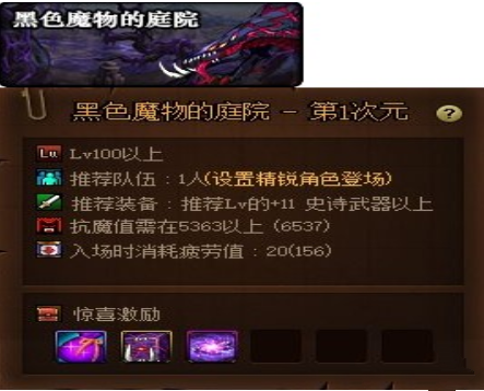DNF黑色逆鳞的气息获取方法和用处 新闻资讯 第2张 DNF黑色逆鳞的气息获取方法和用处 新闻资讯 第2张