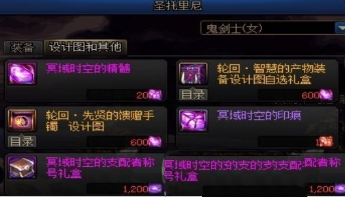 DNF黑色逆鳞的气息获取方法和用处 新闻资讯 第3张 DNF黑色逆鳞的气息获取方法和用处 新闻资讯 第3张