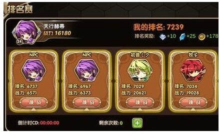 艾尔战记竞技场排名赛怎么提升 竞技 艾尔 竞技场 艾尔战记 新闻资讯 第1张 艾尔战记竞技场排名赛怎么提升 竞技 艾尔 竞技场 艾尔战记 新闻资讯 第1张