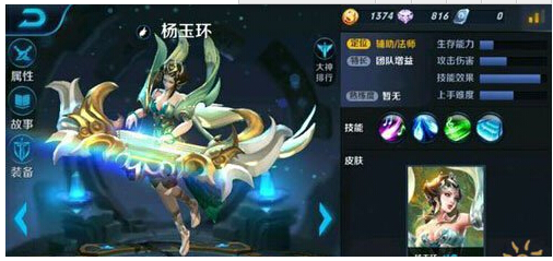 王者荣耀杨玉环技能属性怎么样 技能属性详细介绍 新英雄 王者荣耀杨玉环 杨玉环 王者荣耀 新闻资讯 第1张 王者荣耀杨玉环技能属性怎么样 技能属性详细介绍 新英雄 王者荣耀杨玉环 杨玉环 王者荣耀 新闻资讯 第1张