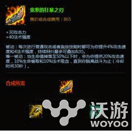 6.9法师终结者降临 改版羊刀装备全面解析 中单 狂暴 横行 多说 榜首 鬼索的狂暴之刃 终结 终结者 法师 新闻资讯 第2张 6.9法师终结者降临 改版羊刀装备全面解析 中单 狂暴 横行 多说 榜首 鬼索的狂暴之刃 终结 终结者 法师 新闻资讯 第2张