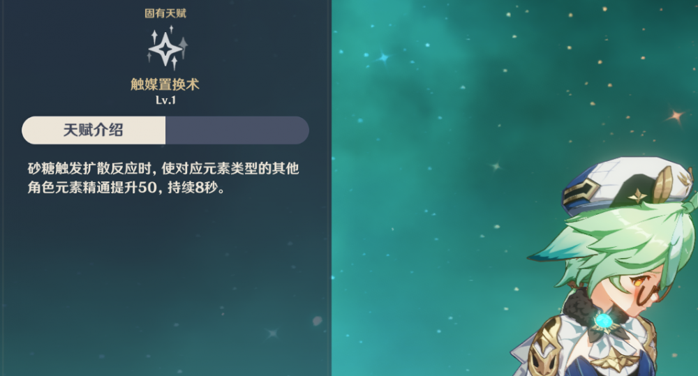 原神风套圣遗物评测 原神风套减防伤害提升率详情  新闻资讯  第7张