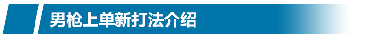 LOL 6.5上单男枪的玩法 新版上单男枪新打法教学 拳头 归来 幅度 风云 大幅 大幅度 lol solid 小伙伴 男枪 新闻资讯 第1张 LOL 6.5上单男枪的玩法 新版上单男枪新打法教学 拳头 归来 幅度 风云 大幅 大幅度 lol solid 小伙伴 男枪 新闻资讯 第1张