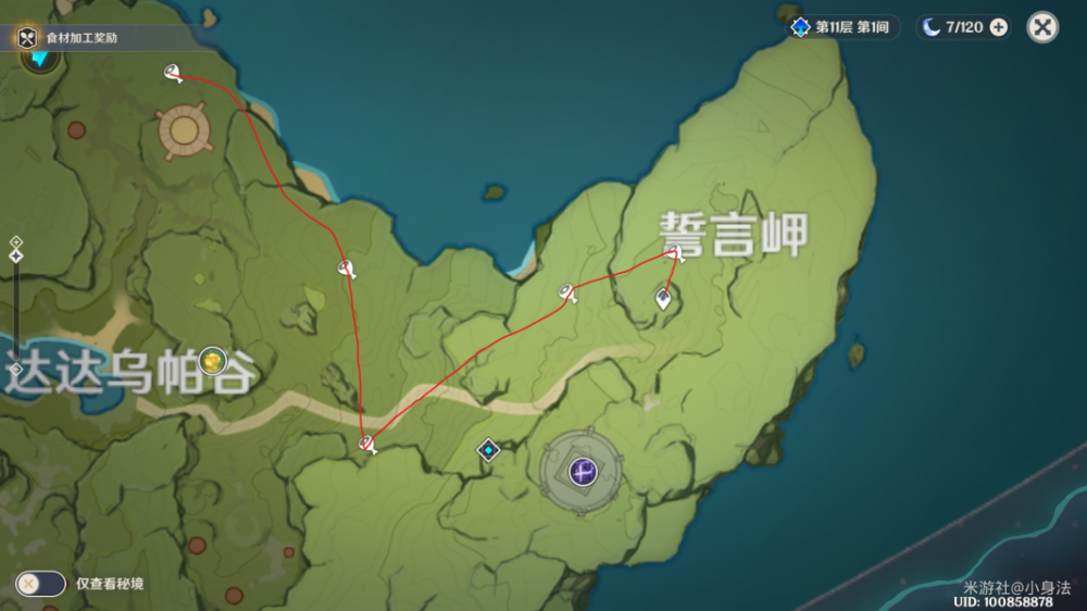 原神哪里可以打猎 原神打猎路线详解 新闻资讯 第4张 原神哪里可以打猎 原神打猎路线详解 新闻资讯 第4张