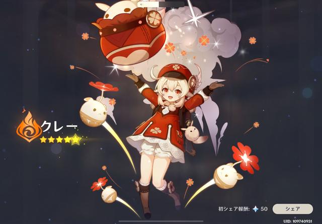原神可莉怎么获得 原神可莉角色一览  新闻资讯  第3张