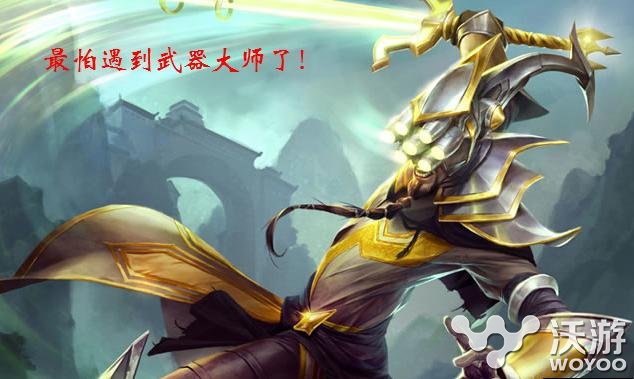 最强的武器就补丁 解读后期最强英雄武器大师贾克斯 恐怖 告诉 符文 武器大师怎么玩 补丁 贾克斯 武器大师 新闻资讯 第1张 最强的武器就补丁 解读后期最强英雄武器大师贾克斯 恐怖 告诉 符文 武器大师怎么玩 补丁 贾克斯 武器大师 新闻资讯 第1张
