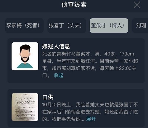 犯罪大师行李箱里的女人答案是什么？  新闻资讯  第1张