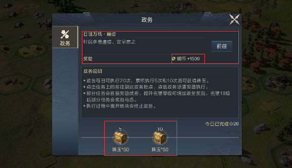 鸿图之下怎么玩 鸿图之下新手引导篇  新闻资讯  第3张