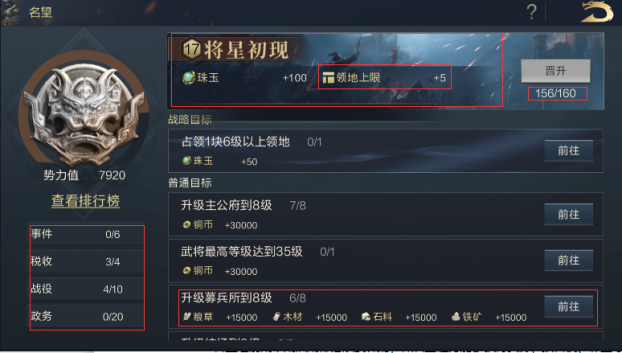 鸿图之下怎么玩 鸿图之下新手引导篇  新闻资讯  第1张