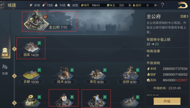 鸿图之下怎么玩 鸿图之下新手引导篇  新闻资讯  第2张
