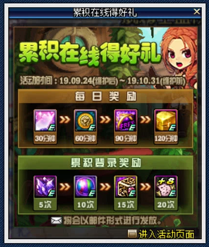 DNF:9.24金秋版本活动攻略 丰厚奖励不容错过 竞技场 竞技 次元 道具 时空 秋之 副本 门票 好礼 换装 可得 强化 签到 超星 回归 深渊 礼盒 增幅 新闻资讯 第4张 DNF:9.24金秋版本活动攻略 丰厚奖励不容错过 竞技场 竞技 次元 道具 时空 秋之 副本 门票 好礼 换装 可得 强化 签到 超星 回归 深渊 礼盒 增幅 新闻资讯 第4张
