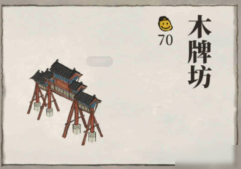 江南百景图牌坊建筑汇总一览  新闻资讯  第6张