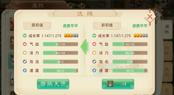 沃游独家大话西游手游装备洗练玩法介绍 神兵 强烈 告诉 神兵利器 利益最大化 西游 大话 大话西游 大话西游手游 新闻资讯 第1张 沃游独家大话西游手游装备洗练玩法介绍 神兵 强烈 告诉 神兵利器 利益最大化 西游 大话 大话西游 大话西游手游 新闻资讯 第1张