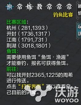 天涯明月刀钓鱼比赛在哪钓几点报名 周年庆 周年 地点 天涯 明月 钓鱼 比赛 明月刀 天涯明月 钓鱼比赛 天涯明月刀 新闻资讯 第1张 天涯明月刀钓鱼比赛在哪钓几点报名 周年庆 周年 地点 天涯 明月 钓鱼 比赛 明月刀 天涯明月 钓鱼比赛 天涯明月刀 新闻资讯 第1张