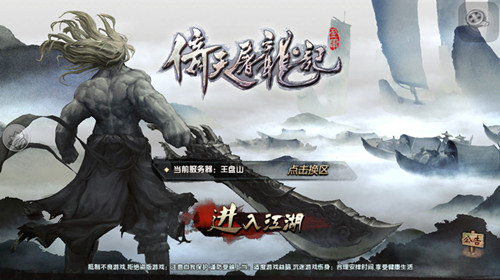 《倚天屠龙记》土豪全面养成攻略 赚钱 痛苦 手把 江湖 手把手 买买买 闯荡江湖 养成 土豪 倚天 屠龙 龙记 屠龙记 倚天屠龙 倚天屠龙记 新闻资讯 第1张 《倚天屠龙记》土豪全面养成攻略 赚钱 痛苦 手把 江湖 手把手 买买买 闯荡江湖 养成 土豪 倚天 屠龙 龙记 屠龙记 倚天屠龙 倚天屠龙记 新闻资讯 第1张