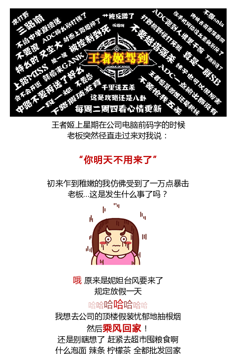 《王者姬驾到》台风吹来的攻略快来看 王者荣耀 新闻资讯  第1张 《王者姬驾到》台风吹来的攻略快来看 王者荣耀 新闻资讯  第1张