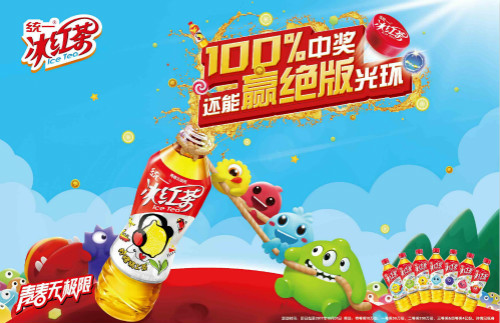 统一冰红茶奖励UP！离3星关键词只差一个小盖 良心 抓住 买家 逆天 奇幻 库巴 小天 有奖 招手 蘑菇 主题 孢子 波拉 球球 大作 球球大作战 作战 关键词 统一冰红茶 新闻资讯  第1张